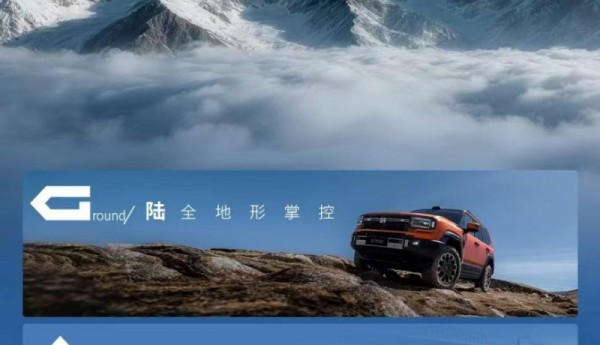 纵横GAIA全域智控 破局全球豪华越野技术壁垒