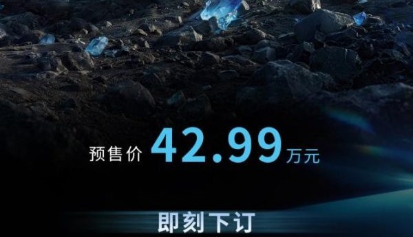 纵横G700顶火鸣镝版开启预售！限时权益价42.99万元起