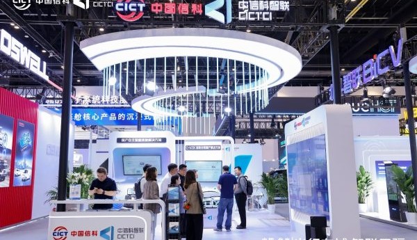 中信科智联携三大核心方案亮相2026北京车展，彰显智能网联 “中国智造” 实力