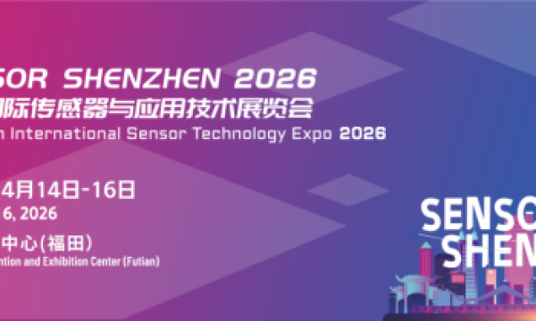 转型升级正当时，产业链即将全面集聚！全球传感器盛会正式定档