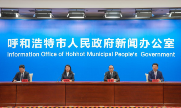 2025绿色算力大会7月12日呼和浩特开幕 聚焦算电协同国家试点
