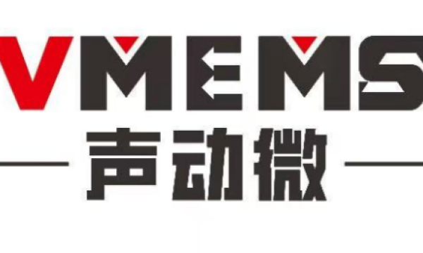 声动微科技正式发售国内首款8 × 8像素红外阵列热感芯片模组