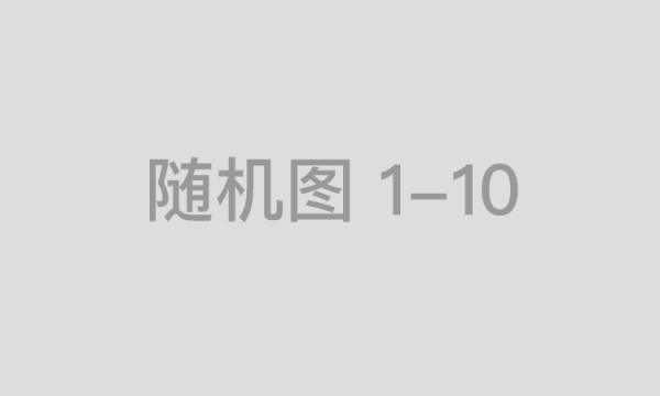 天能以“AI+生态”重构智能制造新范式