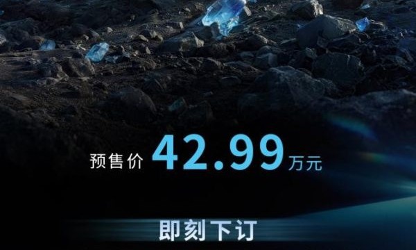 纵横G700顶火鸣镝版开启预售！限时权益价42.99万元起