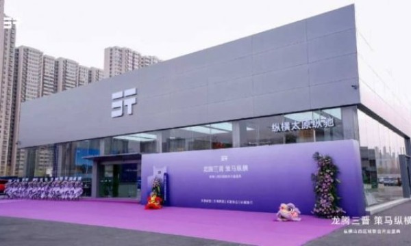 纵横品牌山西四店启幕 深耕高端越野市场新布局