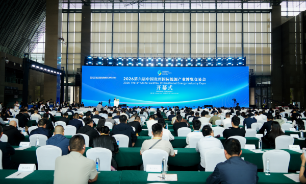2026贵州能博会在贵阳隆重启幕！